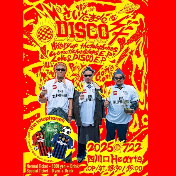 the_telephones_hearts_SQ.jpg