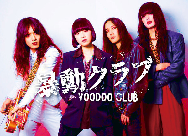 voodooclub_artsitphoto.jpg