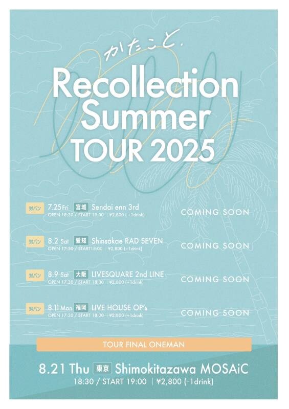 Recollection Summer TOUR 2025_フライヤー.jpg