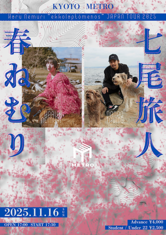 03_ekko_kyoto_B1-thumb-600x848-324052.png