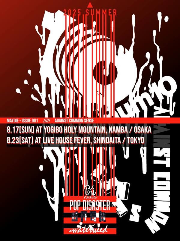 228671_MAYDIE_digital_flyer_final.jpg