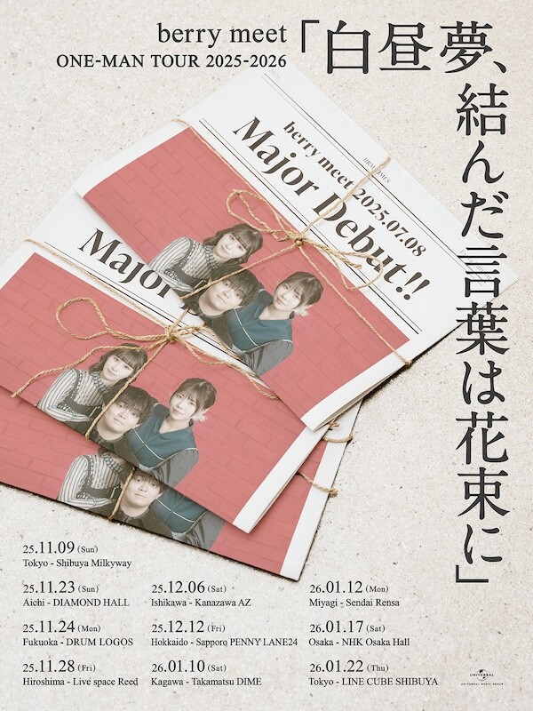 「白昼夢、結んだ言葉は花束に」ツアーキービジュアル.jpg