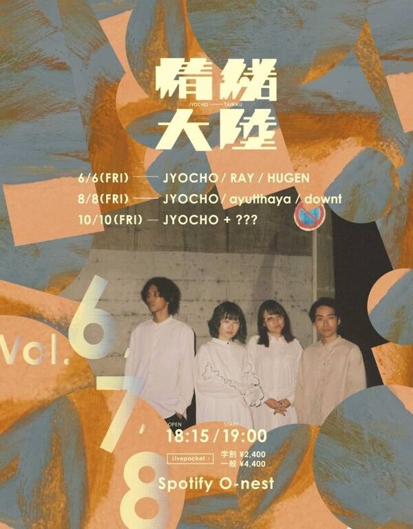情緒大陸0808 追加ver.jpg