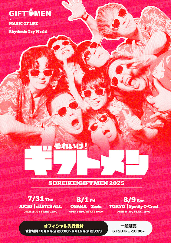 GIFTMEN2025ツアー(official・一般）.jpg