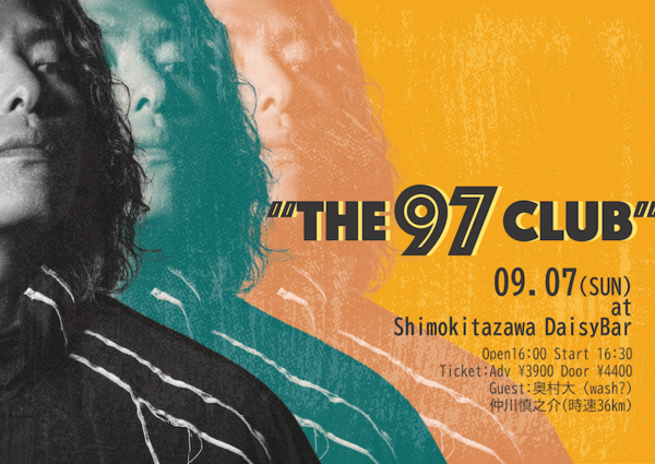 97club_guest.png