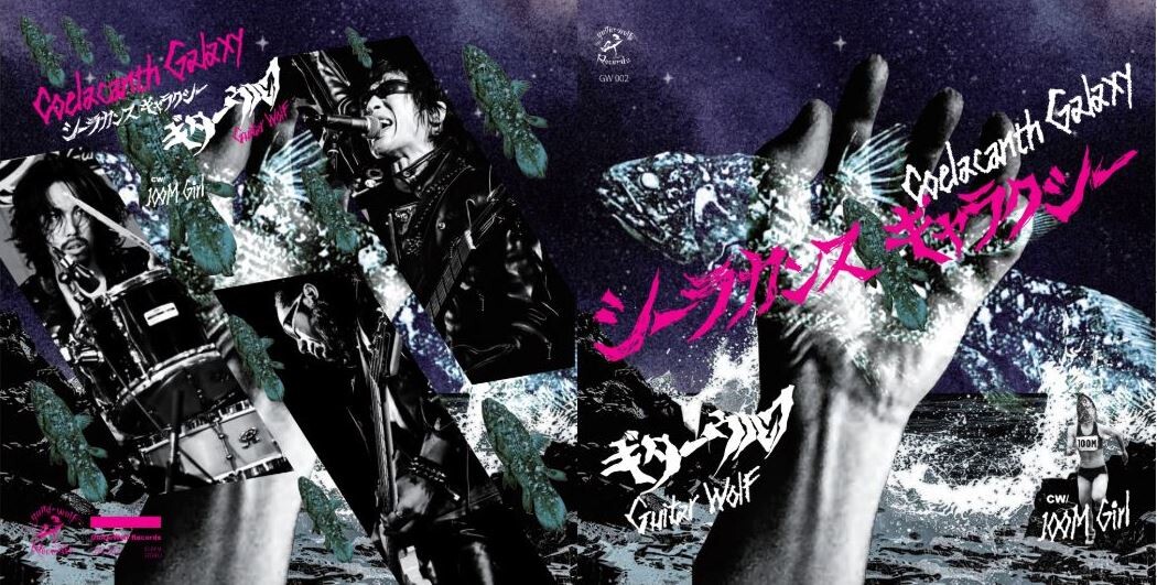 ギターウルフが7月から3カ月連続でシングルレコードを発売。年末には6
