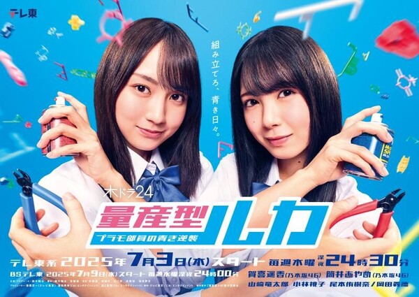 決 ruka_FULL_B2poster_yoko_20250527_SN.jpg