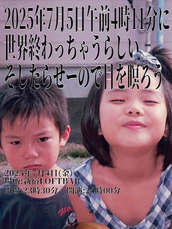 0704超☆社会的サンダル_Flyer.jpg