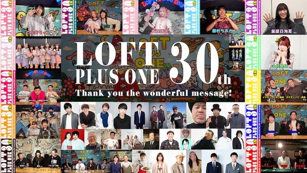d_LPO30th_oiawai_web.jpg