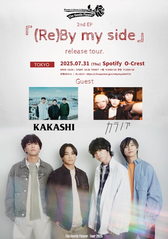 ★TGF-rebymyside-0603-TK.jpg