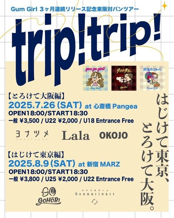 東阪統合フライヤー.JPG