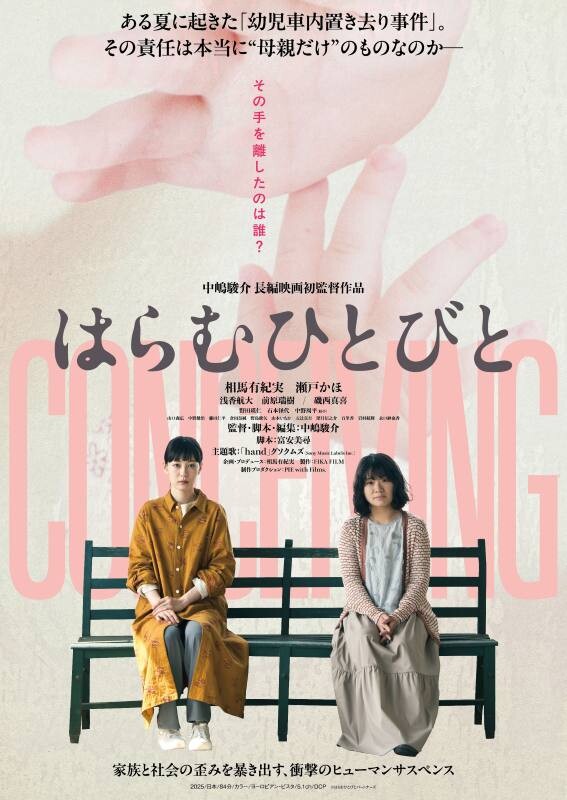 ポスタービジュアル表.jpg