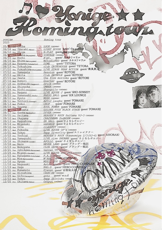 ツアーフライヤー.png