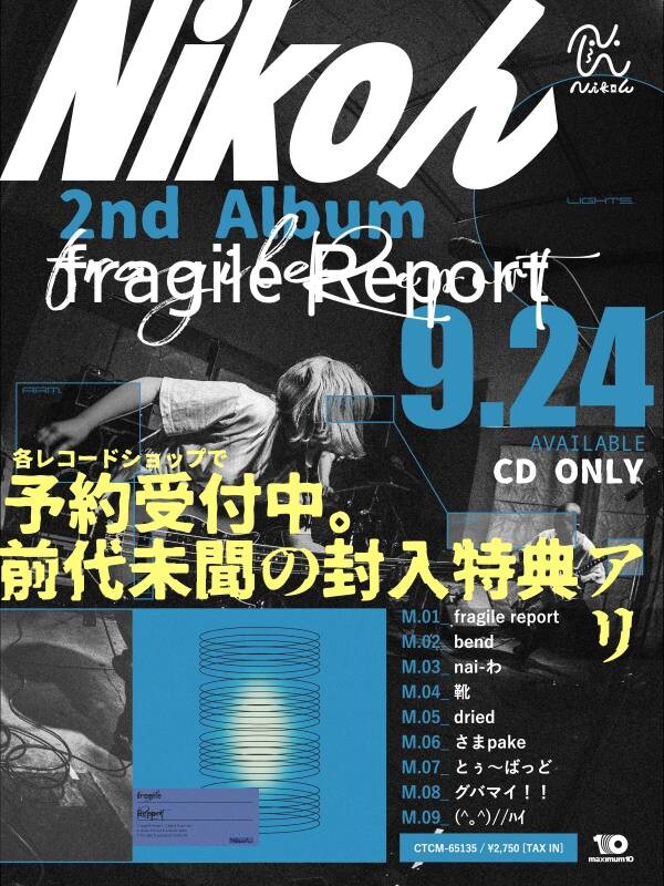 231321_fragile Report_予約告知画像.jpg