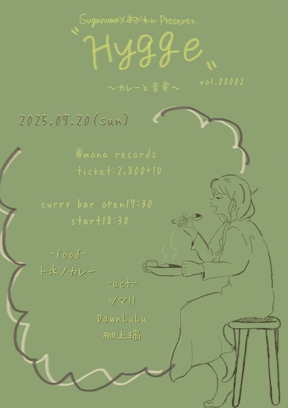 LIVE_20250720フライヤー.jpg