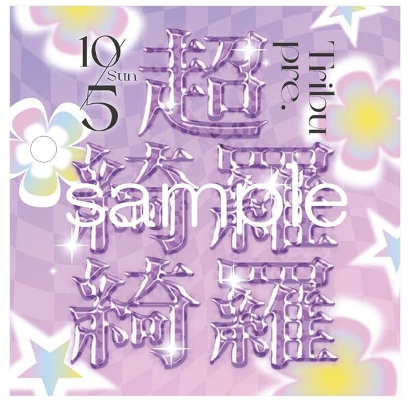 20251005sticker.jpg