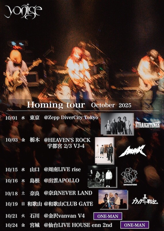 10月対バンフライヤー_.jpg