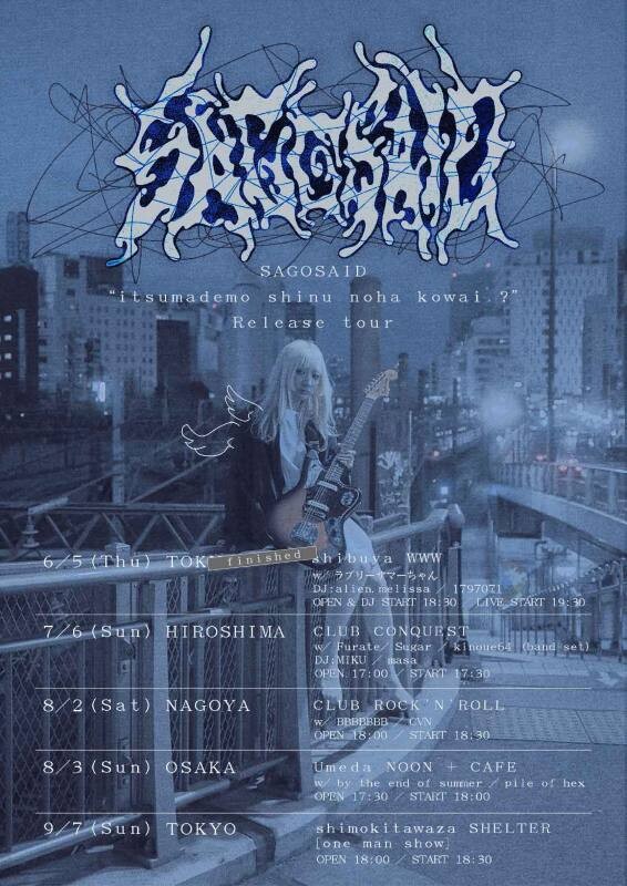 229031_SAGOSAID_TOURflyer .jpg