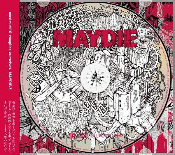 230681_MAYDIE.3_jkt.jpg