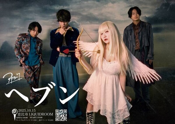 251015_Heaven_flyer.jpg