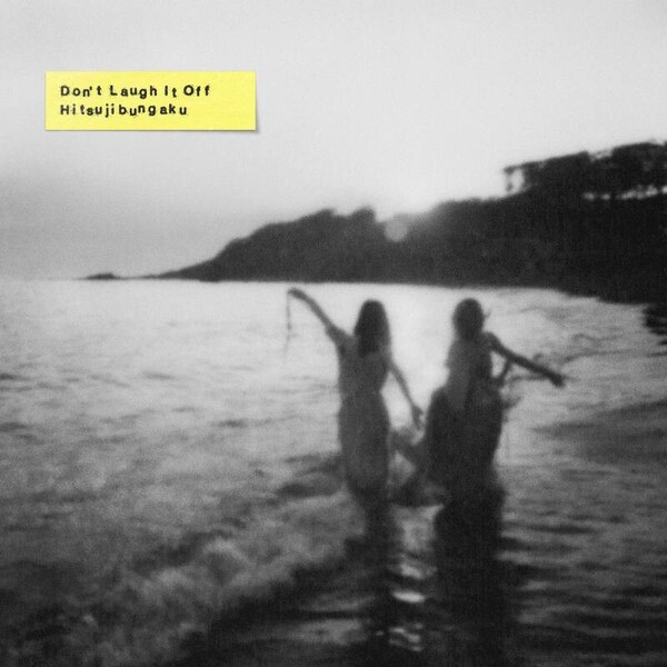 初回_dont-laugh-it-off_cover.jpg
