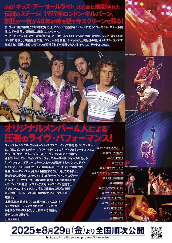 TheWho_B5flyer表④.jpg