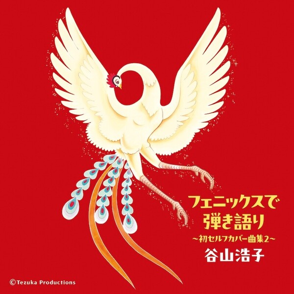 ジャケット画像_RGB-1890ox.jpg