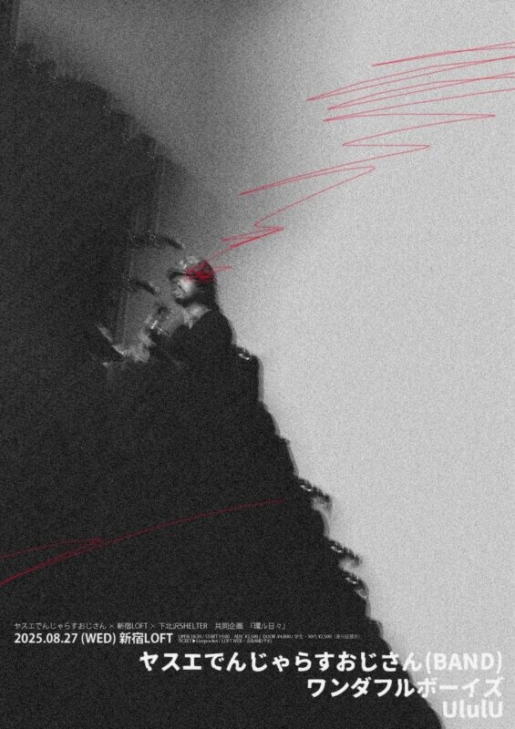 8.27n_flyer-565x800.jpg