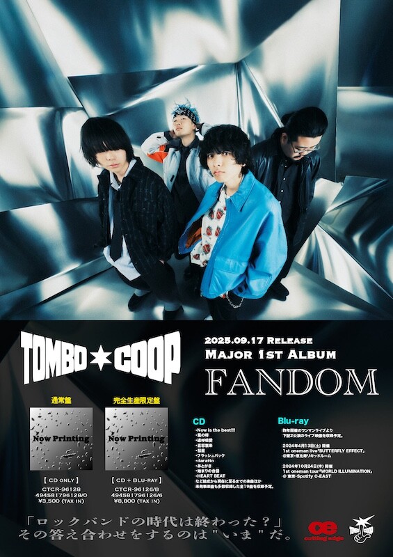 229741_トンボコープ FANDOM 予約フライヤー [復元]_アートボード 1 のコピー 5.jpg