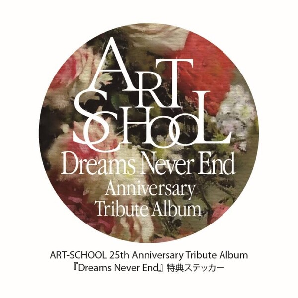 ART_tribute_sticker.jpg
