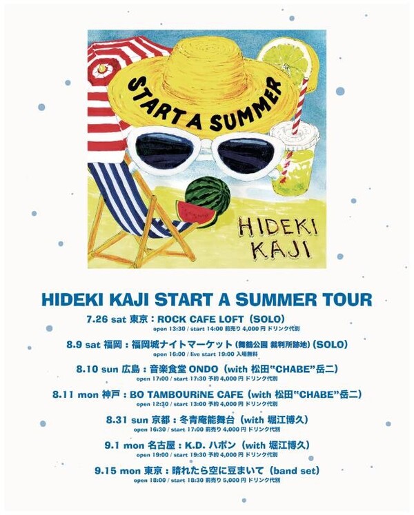 FLYER_STARTASUMMER.jpg