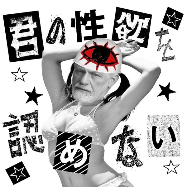 KIMInoSEIYOKU_JK.jpg