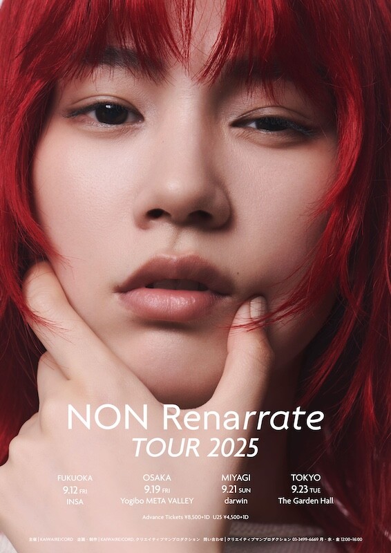 Renarrate_tour_poster_0713.jpg