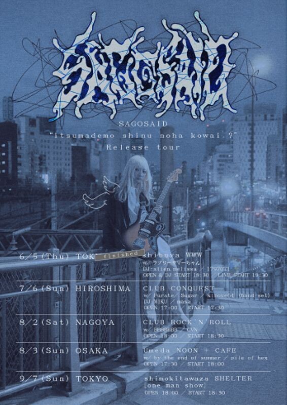 SAGOSAID_TOURflyer.jpg