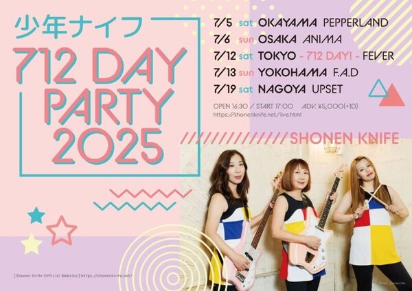 SK_712DAY_2025_FLYER.jpg