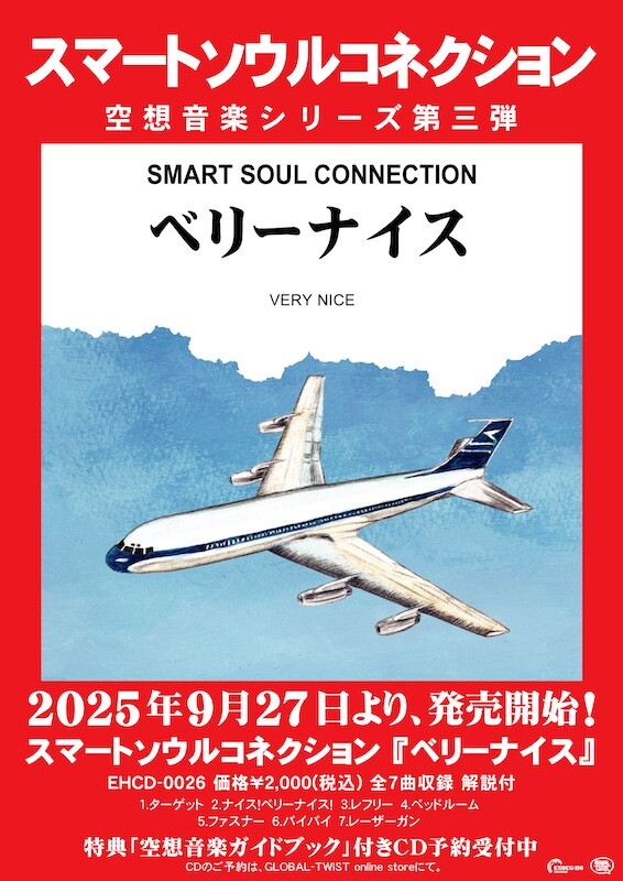 SSC_VERY_NICE_flyer.jpg