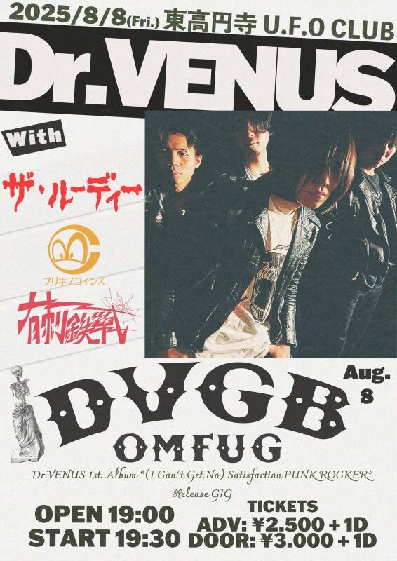 _DVGB_フライヤー.jpg