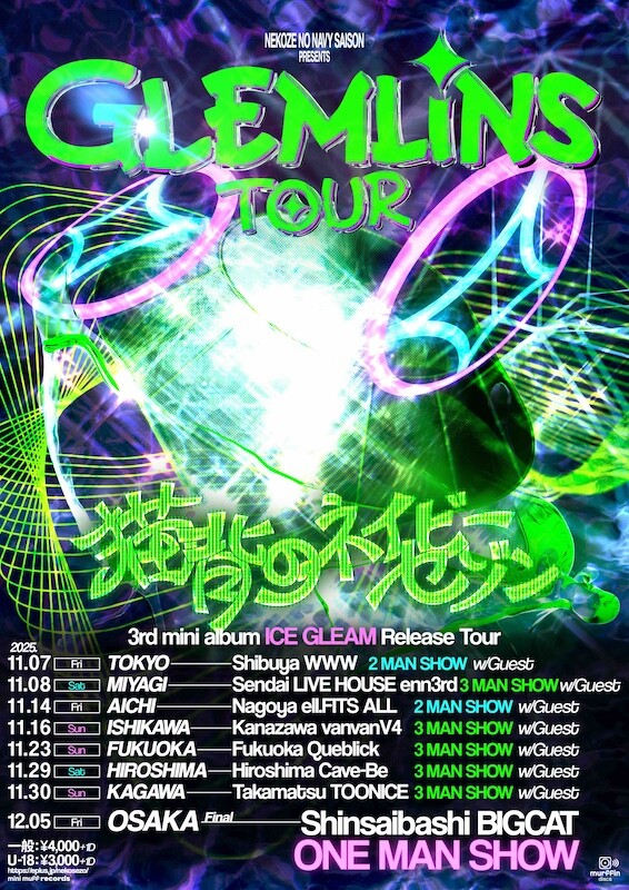 猫背のネイビーセゾン_GLEMLiNS TOUR_Flyer_RGB_FIX.jpg