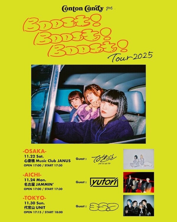 cc_bbbtour2025_flyer_0714.jpg