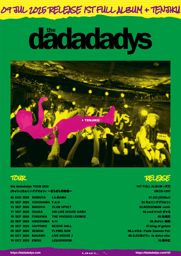 dadys_poster_02-768x1085.jpg