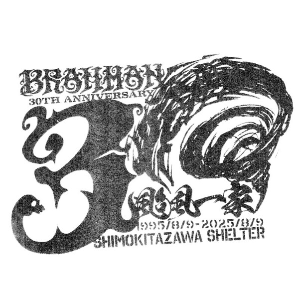 BRAHMAN×颱風一家_logo.jpg