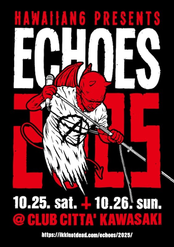 echoes_2025_kokuchi-01_out.jpg