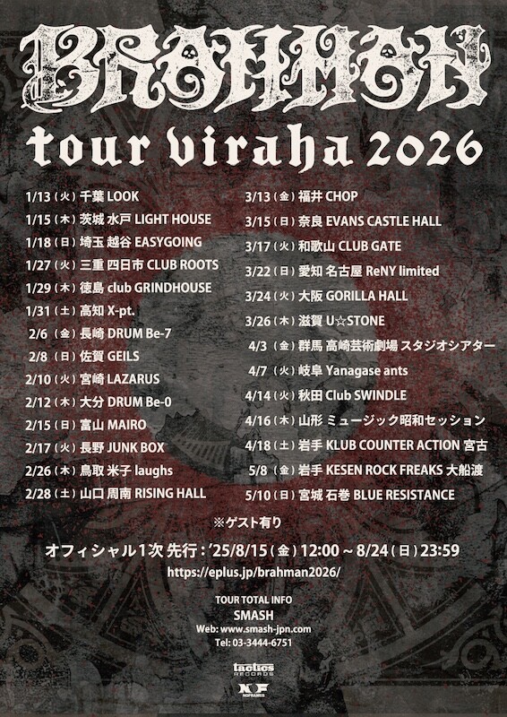 tourviraha2026_poster.jpg