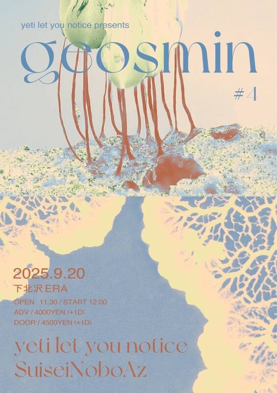 0920 geosmin #4 ゲスト記載あり※0805解禁.jpg