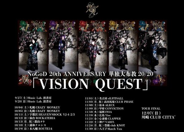 ライブツアー一覧TOP画像250609.jpg