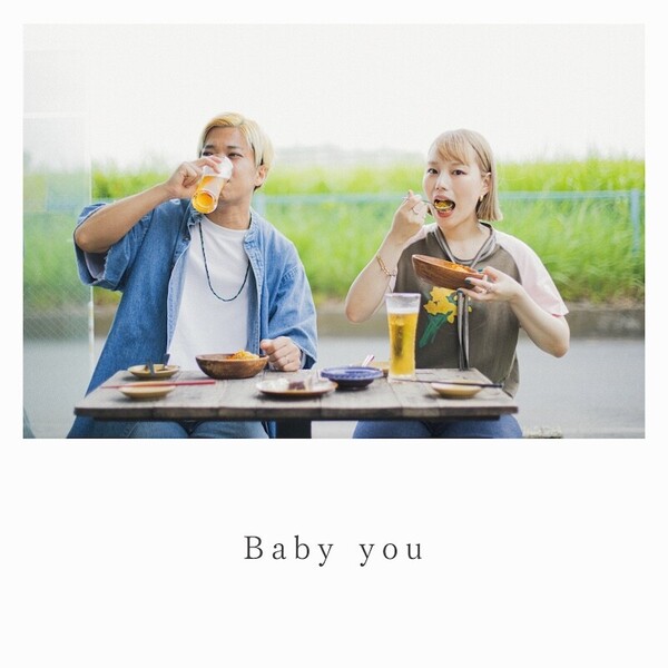 Baby you 入稿.jpg