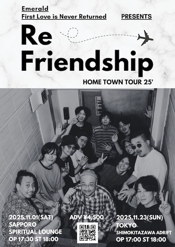 231821_05_Re firendship_flyer .jpg