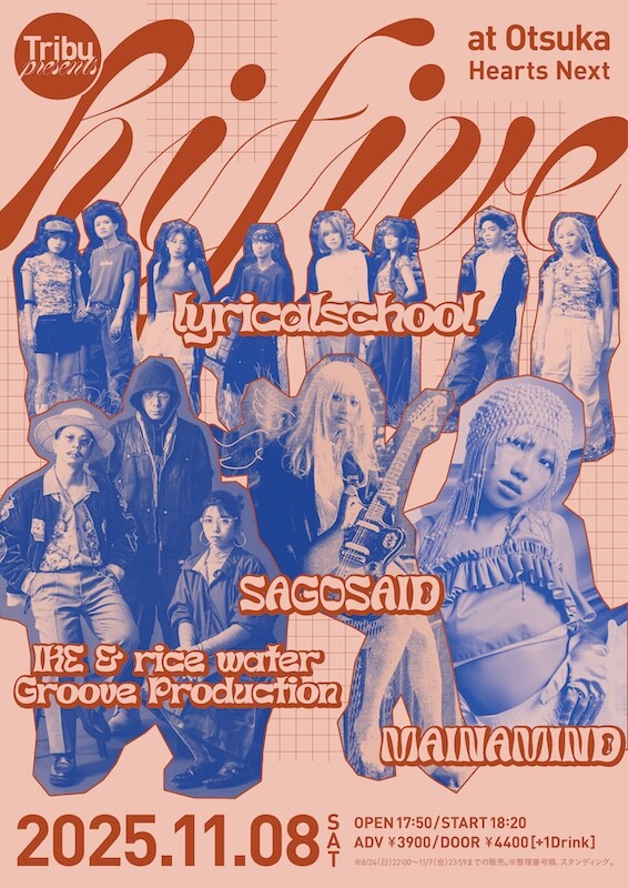 20251108_Tribu presents hifive_A2縦_アートボード 1.jpg