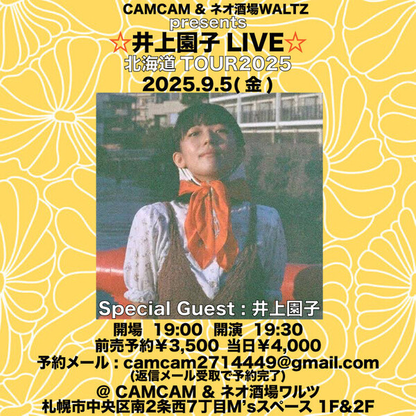 20250905札幌CAMCAM.jpeg