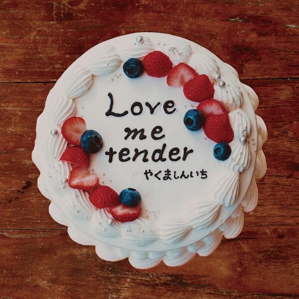 2 【ジャケット写真】やくましんいち 9.17release CD＆配信 「Love me tender」（2025.8.22 18時解禁）.jpg